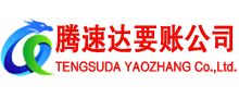 金乡收账公司
